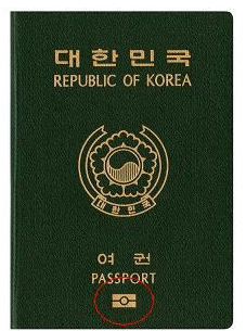 대한민국 외교부에서 발행하는 여권이다